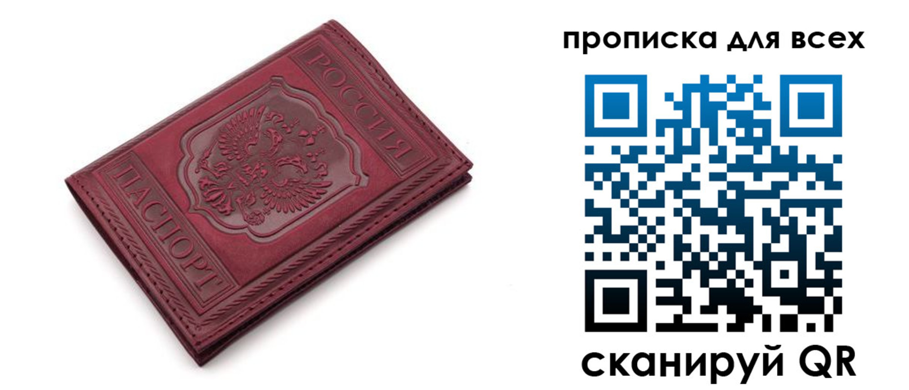 временная прописка в Нижегородской области