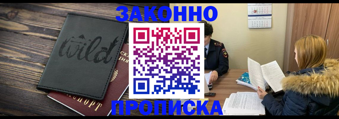 прописка поиск в Нижегородской области