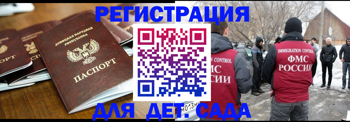прописка ребенка в Нижегородской области
