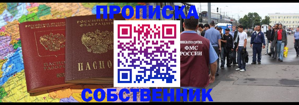 временная регистрация законно в Нижегородской области